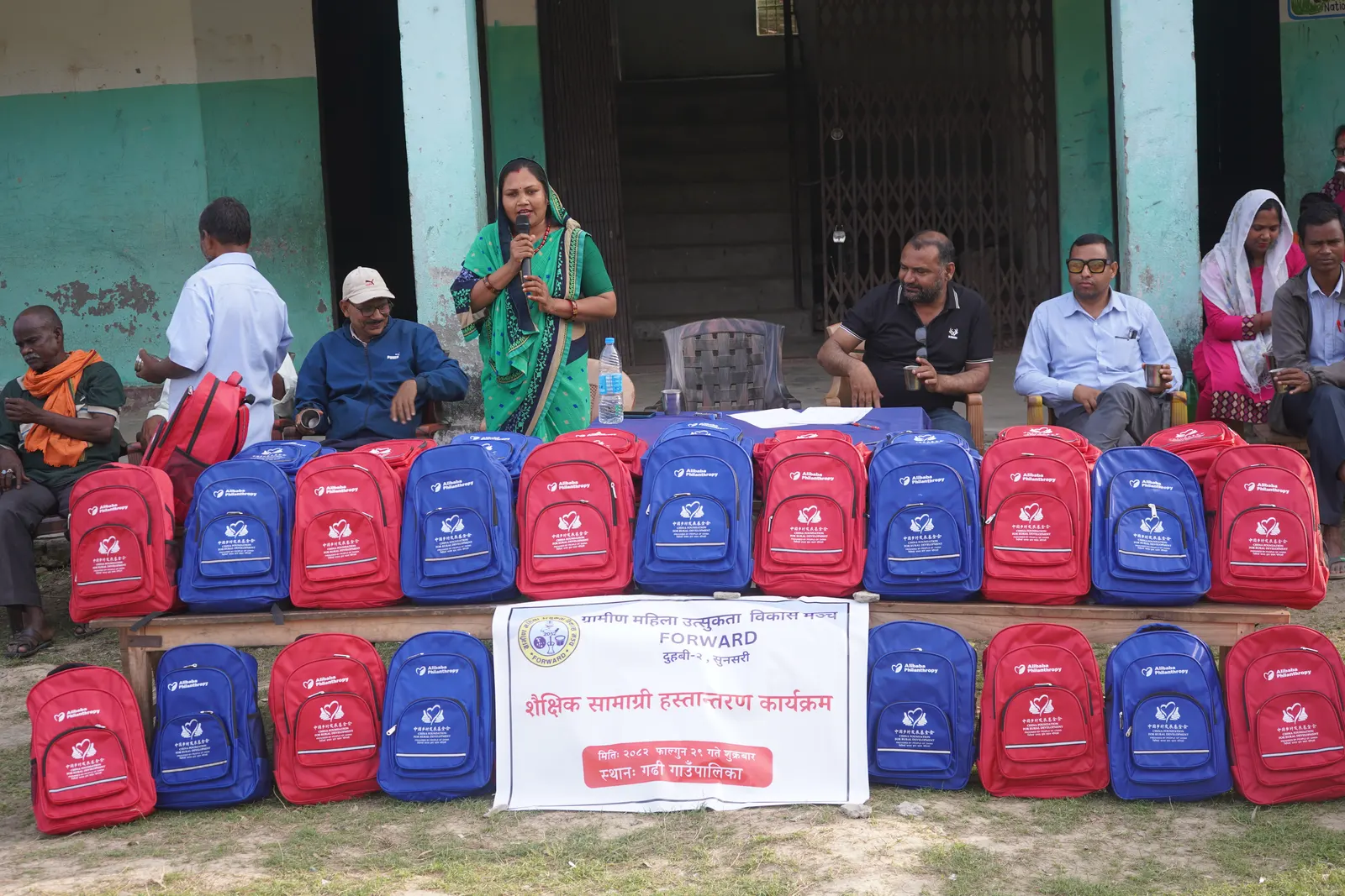 The Forum for Rural Women Ardency Development (FORWARD), in collaboration with the China Foundation and New Light Foundation, distributed school bags, stationery, colouring materials, and hygiene kits to students.  We believe this small contribution will encourage students to become more enthusiastic about their studies while also supporting their daily needs. 15